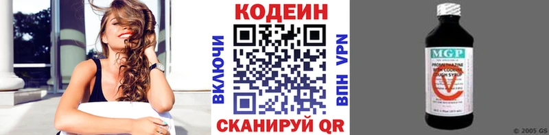 omg вход  сколько стоит  Ижевск  Codein напиток Lean (лин) 