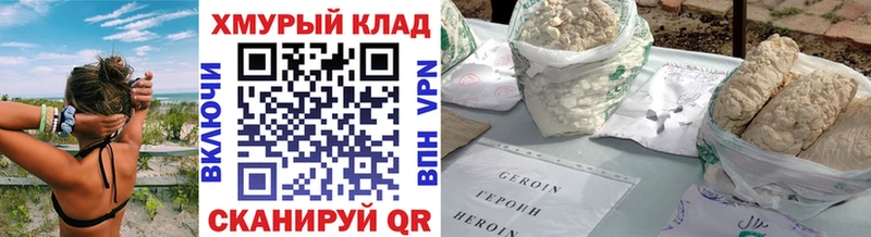 Героин VHQ  наркота  Ижевск 